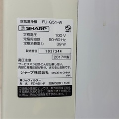 あげます！空気清浄機　シャープ 　FU-G51の画像