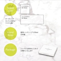 ORANGEY〈オランジー〉　薬用ハンドソープとオーガニックタオルセットの画像