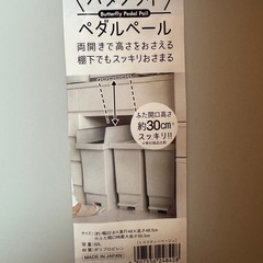 ⭐︎ゴミ箱⭐︎の画像