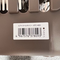 アイリスオーヤマ　機内持ち込み可　キャリーの画像