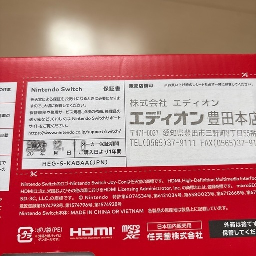 Nintendo Switch有機ELモデル本体
