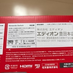 Nintendo Switch有機ELモデル本体
の画像