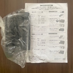 2人掛肘付きソファー用カバーの画像