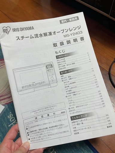 取引中‼️オーブンレンジ