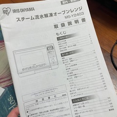 オーブンレンジの画像