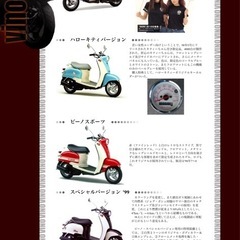 YAMAHA限定キティービーノ‼️軽整備‼️の画像