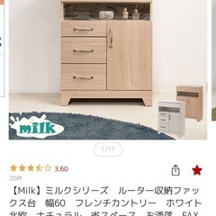 チェスト　コンパクト　北欧風　　おしゃれの画像