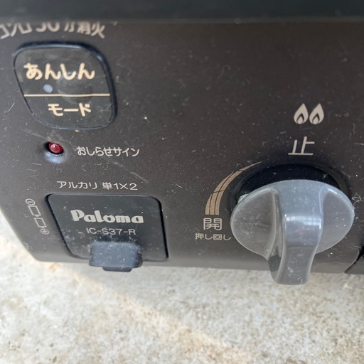 パロマガステーブル