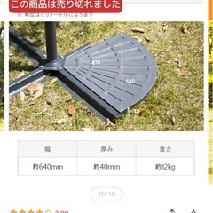 ガーデンパラソルの画像