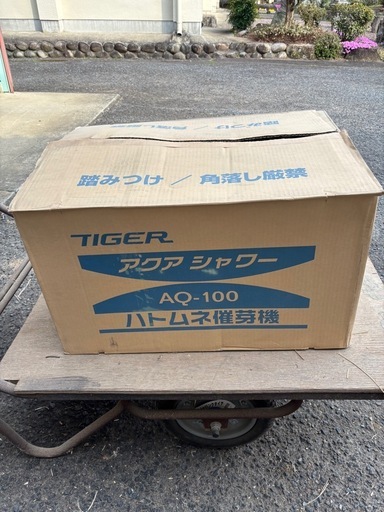 タイガーアクアシャワーハトムネ催芽機　AQ_100