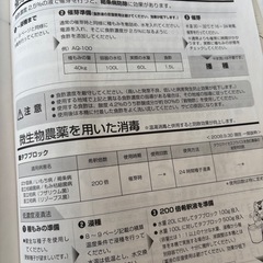 タイガーアクアシャワーハトムネ催芽機　AQ_100の画像