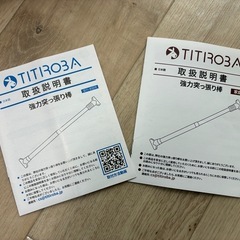 強力突っ張り棒 押入れ クローゼット 
2本セットの画像