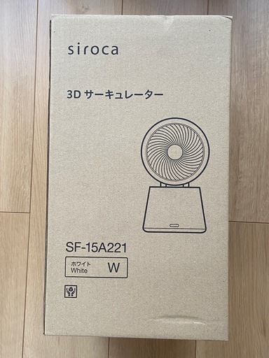 【新品】サーキュレーター