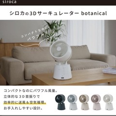 【新品】サーキュレーターの画像