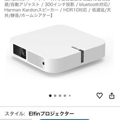 プロジェクターの画像