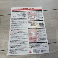 バンボ プレートレイ 白の画像