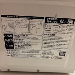 電子レンジ
の画像