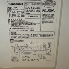 Panasonic 電子レンジの画像