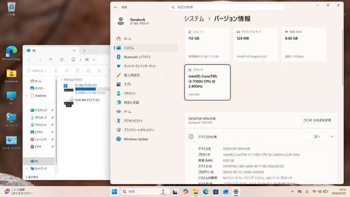 東芝 ノートパソコンDynabook　サテンゴールドモデル Windows11HOME　　Office2021