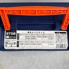 タイヤチェーンの画像