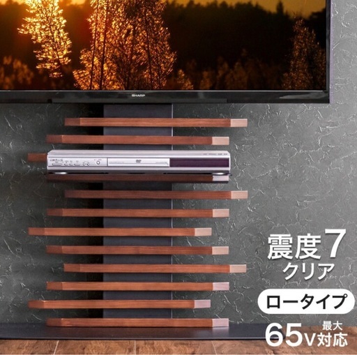 【美品】天然木 テレビスタンド ロータイプ 棚板付き