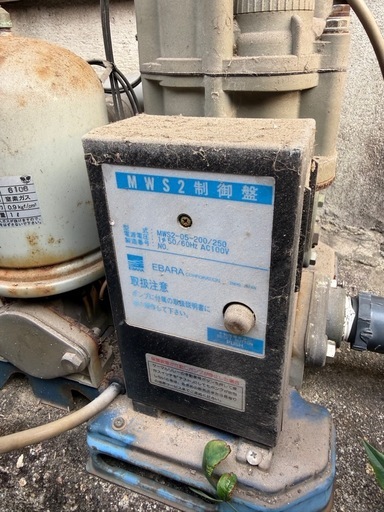 エバラ　井戸水ポンプ　MWS2 動作確認済
