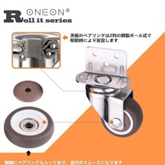 ROL-1 L字型キャスター 4個セット ブレーキ付き 360度回転 の画像