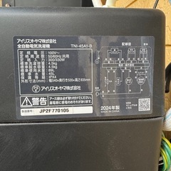 2024年　4.5キロ　洗濯機　　の画像
