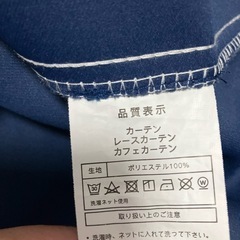 【本日限り】【中古】遮光カーテンの画像