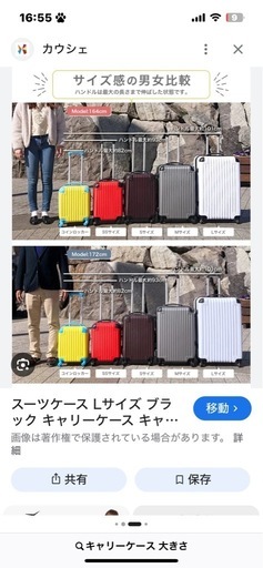 キャリーケース　Lサイズ