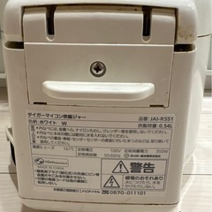 タイガー炊飯器の画像