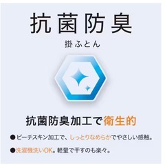 掛け布団の画像