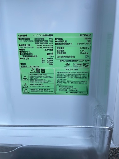 全額返金保証付⭐️冷蔵庫comfee2024年製