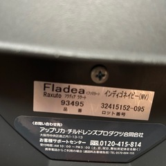 アップリカ　チャイルドシートシート　回転式の画像