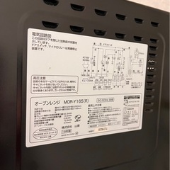 【無料でお譲りします】電子レンジの画像
