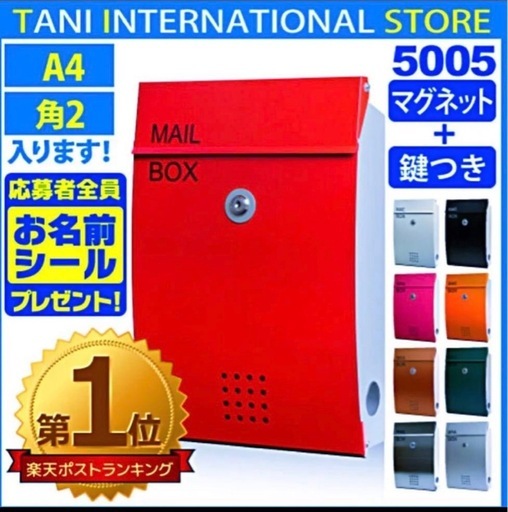 【楽天ポスト部門１位】鍵付きポスト ツヤ消しマットBlack 簡易金庫としても ?