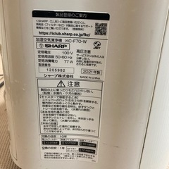 SHARP  加湿空気清浄機　2021年製の画像