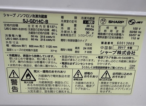 シャープ  SJ-GD14C-B 冷蔵庫 ピュアブラック [137L /2ドア /右開き/左開き付け替えタイプ] 【お届け地域限定商品】のレビュー 3 SJ-GD14C-B 冷蔵庫 ピュアブラック [137L /2ドア /右開き/左開き付け替えタイプ]