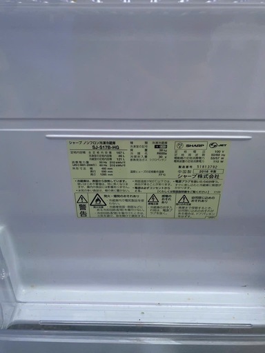 NO B976?福岡市内配送設置無料✨?シャープ　ノンフロン冷凍冷蔵庫　SJ-S17B-HG