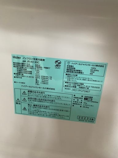 2023年製　
HAIER ノンフロン冷凍冷蔵庫