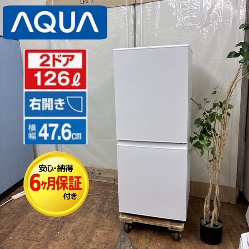 【?買取市場 6ヶ月保証】S207 ⭐  AQUA ❘ アクア  2ドア冷蔵庫 (126L ・ 右開き)  22年製 AQR-13E8