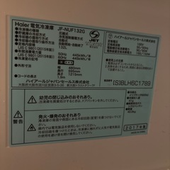 ハイアールHaier縦型冷凍庫132Lの画像