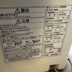 パナソニック　空気清浄機　の画像