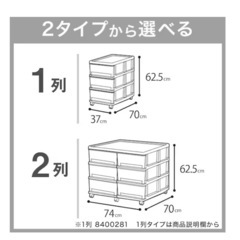 【ニトリ】キャスター付き入れ収納ケース の画像