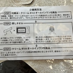 美顔タオルの画像