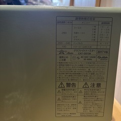 トースターの画像