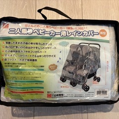 双子ベビーカー　コンビツインスピン　の画像