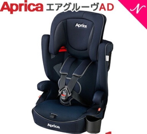 アップリカ　チャイルドシート