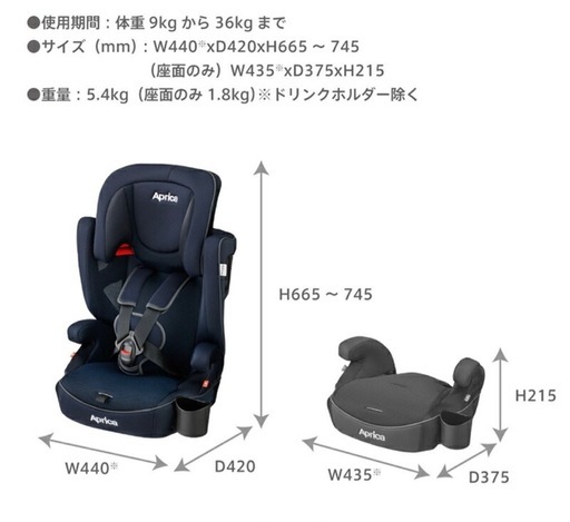 アップリカ　チャイルドシート