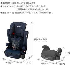 アップリカ　チャイルドシートの画像